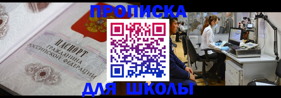 временная регистрация адрес в Новочеркасске