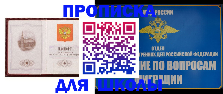 регистрация в Новочеркасске