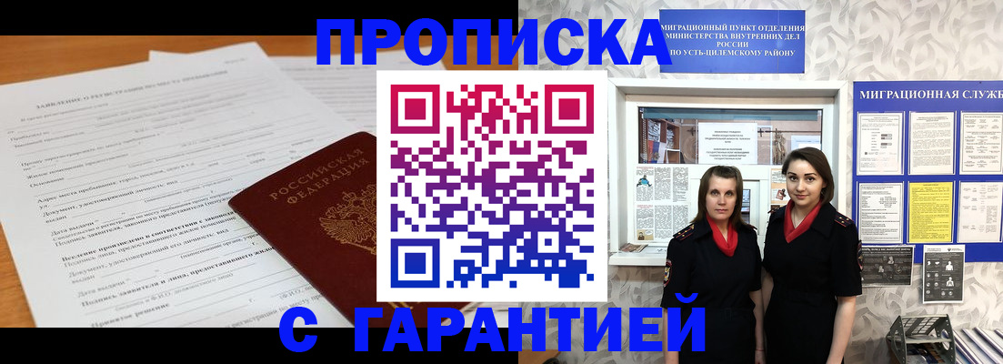 прописка в Новочеркасске